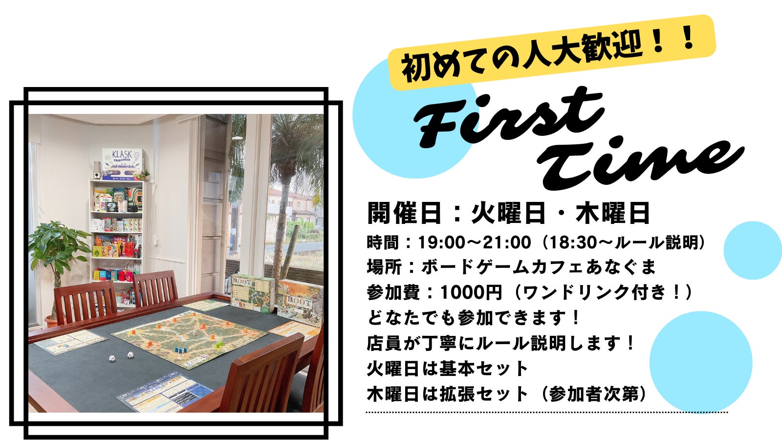 ボードゲームカフェで交流イベント「静岡ボードゲームコン〜First＊Contact〜」11⽉26日(土)に開催。初心者向けのイベントも毎週開催中。のサブ画像4