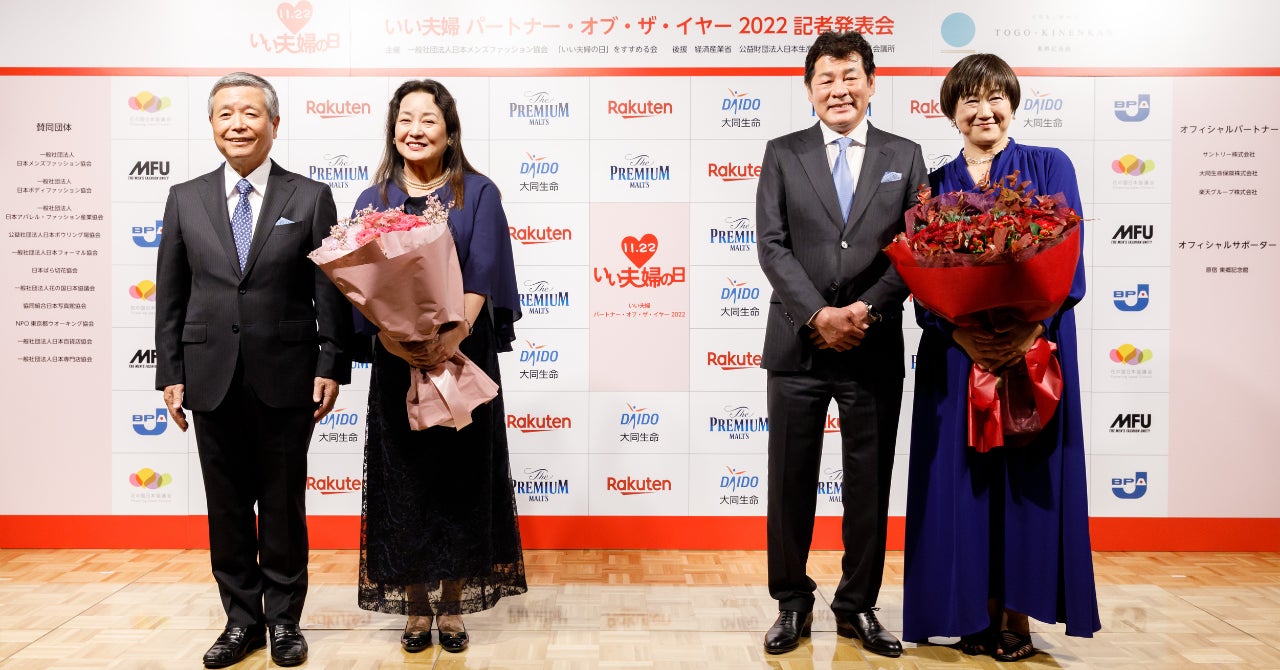 【結婚相談所のツヴァイ】11月22日「いい夫婦の日」を前に、11月8日「いい出会いの日」記念婚活パーティーを開催。のサブ画像1_いい夫婦パートナー・オブ・ザ・イヤー2022記者発表会の様子※日本メンズファッション協会提供