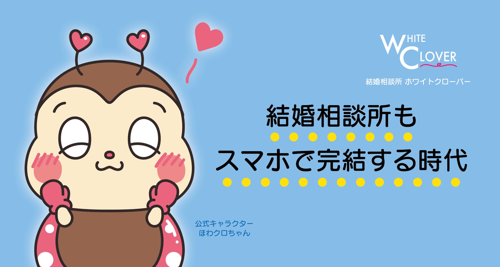 出張撮影サービス「Photojoy」が、結婚相手紹介サービスを手掛ける「ツーピース」、「とら婚」及び「とら婚コネクト」、「ホワイトクローバー」の3社と業務連携を開始のサブ画像9