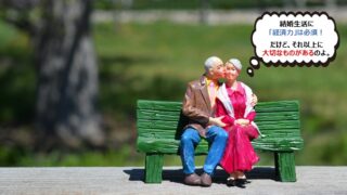 【世帯年収2,000万円以上の既婚女性に調査】 結婚生活を維持する秘訣は？　結婚10年以上の1位は「子どもがいる」、5年未満は「居心地」、10年未満は「経済的な安心感」！のメイン画像