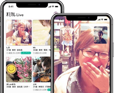 国内最大の婚活パーティーポータルサイト「オミカレ」提供、婚活マッチングアプリ「オミカレLive」で、もれなく2,000円分のプレゼントがもらえる！”クリスマスまでの出会いを応援キャンペーン