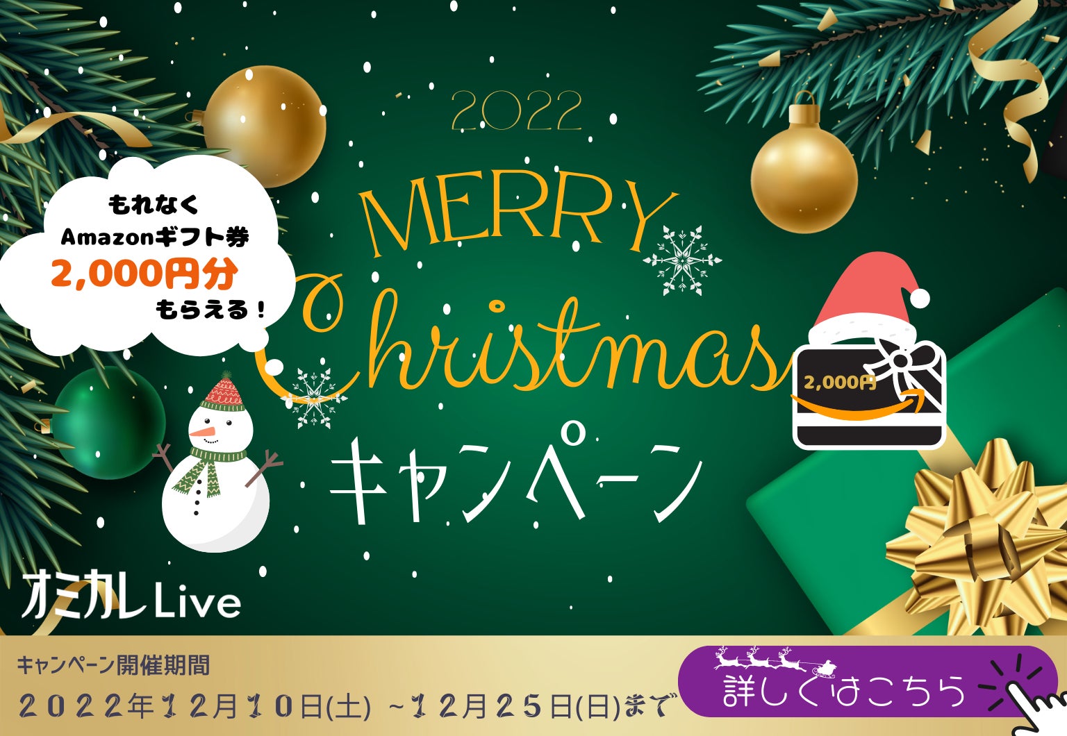 理想のデートは？婚活パーティー参加者の91％が「クリスマスまでに恋人が欲しい」（オミカレ婚活実態調査）のサブ画像8