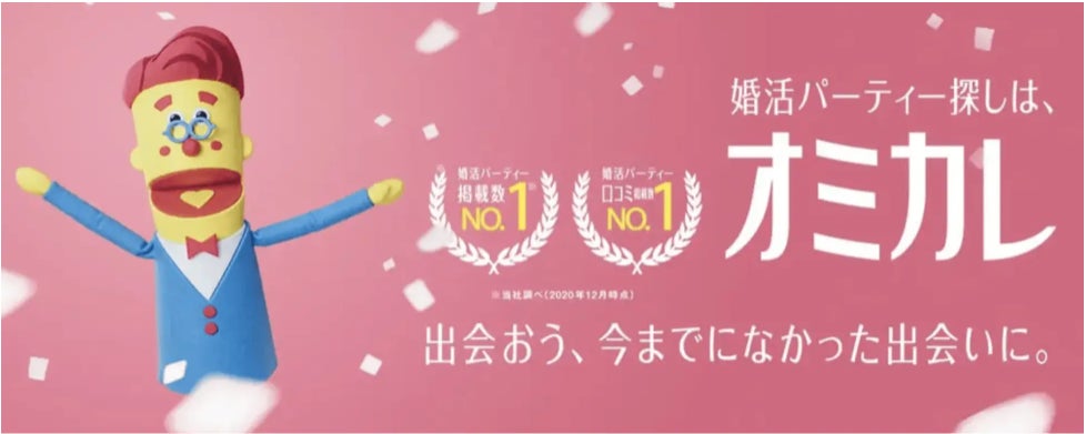 【結婚を機にお相手の地元に住むのは考えられますか？】前向きな回答が最も多かったのは20代男性。81％が「考えられる」と回答！（オミカレ婚活実態調査）のサブ画像7