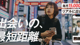 クリスマスはマッチングアプリの利用数が激減！でも実は、男性の8割、女性の4割はデートしても良いと思っている！？のメイン画像