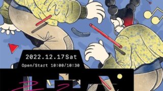 12/17開催のLOVEFM 25th Event「未完成」にマッチングアプリ・サービス『ハッピーメール』がアンバサダーのほのかさんと参加。また、11/29に24時間即時決済可能な銀行振込決済を導入！のメイン画像