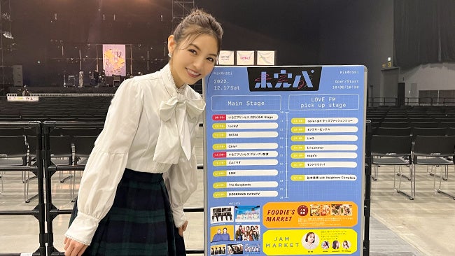 12/17開催のLOVEFM 25th Event「未完成」にマッチングアプリ・サービス『ハッピーメール』がアンバサダーのほのかさんと参加。また、11/29に24時間即時決済可能な銀行振込決済を導入！のサブ画像3