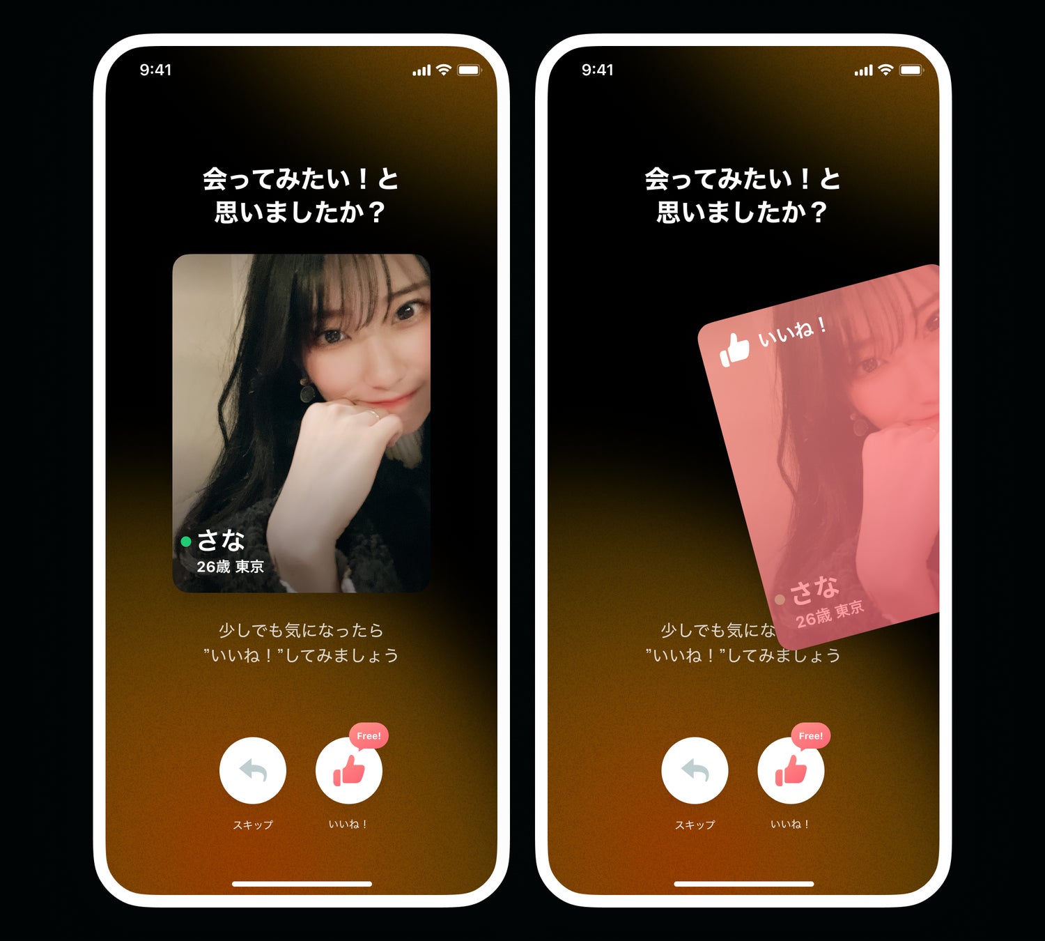 5分の会話でデートに誘える新体験！時間限定で毎日開催 「トークトゥデート」12月12日 開始のサブ画像4
