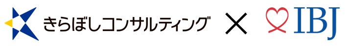 【婚活のIBJ】東京きらぼしフィナンシャルグループ子会社のきらぼしコンサルティングと業務提携。中小企業の事業承継支援を目的に、取引先企業へ婚活サービスを提供。のサブ画像1