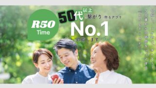  50代以上に特化したマッチングアプリをリリースのメイン画像