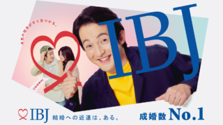 婚活のIBJ、浅利陽介さんが出演する新ＣＭを１月４日より放送開始のメイン画像