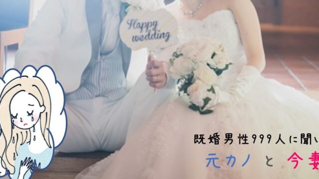 既婚男性に聞いた！　男性が嫌がるコミュニケーション 3位「前の話を持ち出す」、2位「察することを要求する」、1位は「〇〇」！　今妻と結婚を決めた理由「一緒にいて居心地がよい」が5割超のメイン画像