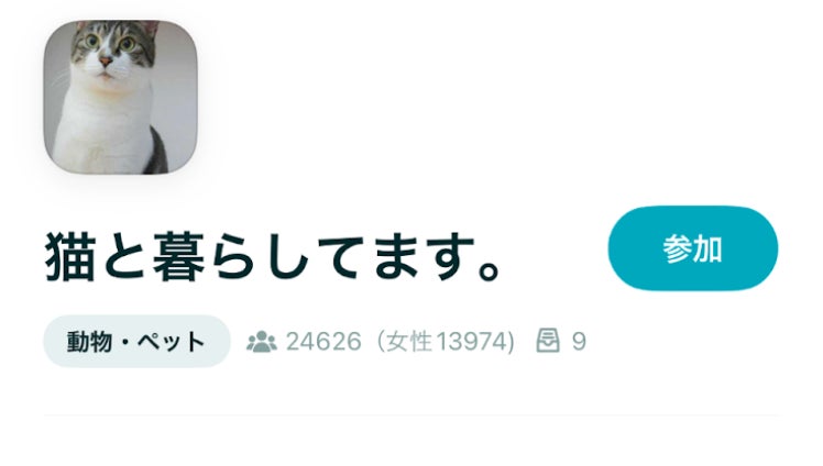 Pairs、猫の日に合わせてニャンと猫界にも進出!?『ペニャーズ プロフィールメーカー』 を猫の日にリリース！のサブ画像10