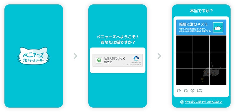 Pairs、猫の日に合わせてニャンと猫界にも進出!?『ペニャーズ プロフィールメーカー』 を猫の日にリリース！のサブ画像2