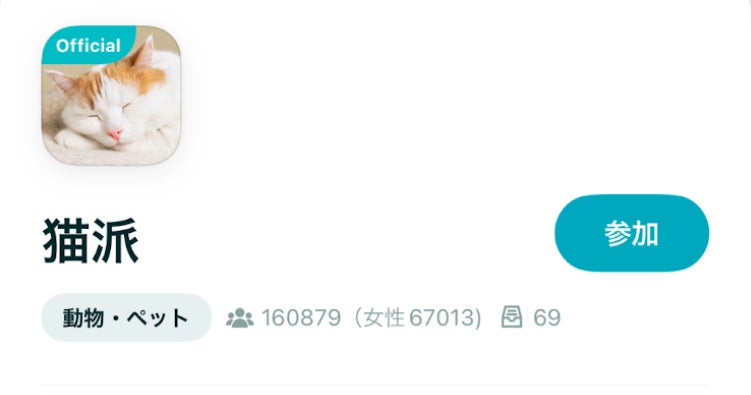 Pairs、猫の日に合わせてニャンと猫界にも進出!?『ペニャーズ プロフィールメーカー』 を猫の日にリリース！のサブ画像7