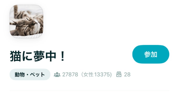 Pairs、猫の日に合わせてニャンと猫界にも進出!?『ペニャーズ プロフィールメーカー』 を猫の日にリリース！のサブ画像8