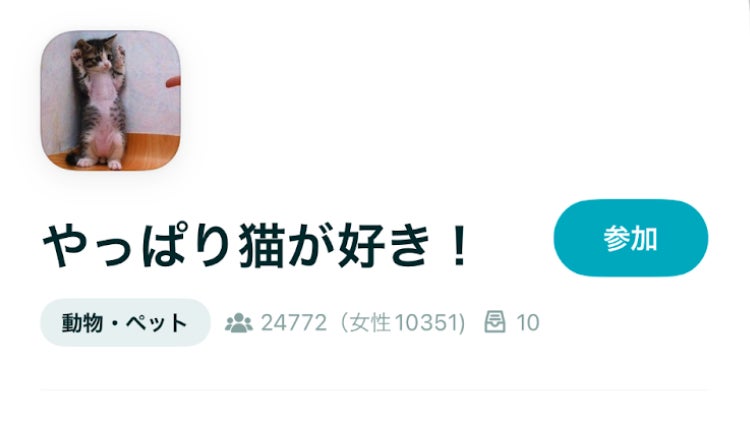 Pairs、猫の日に合わせてニャンと猫界にも進出!?『ペニャーズ プロフィールメーカー』 を猫の日にリリース！のサブ画像9