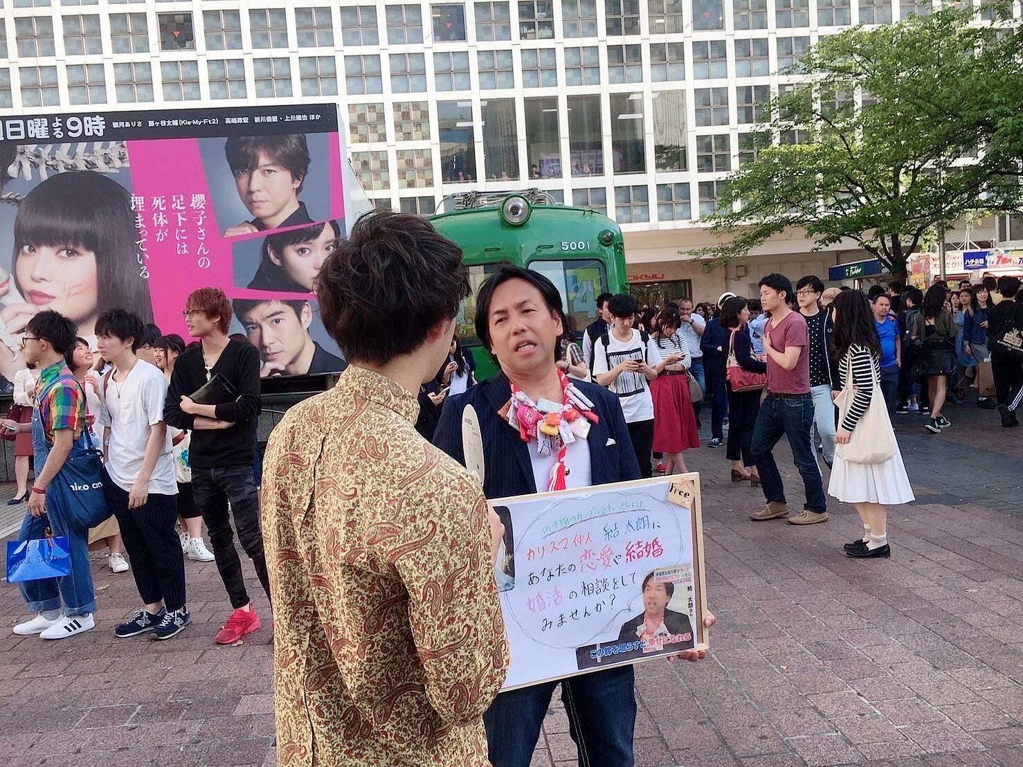 縁結び士 結太朗氏、株式会社スポーツの未来設立準備室において「セカンドキャリア恋愛オフィサー」として就任のサブ画像3