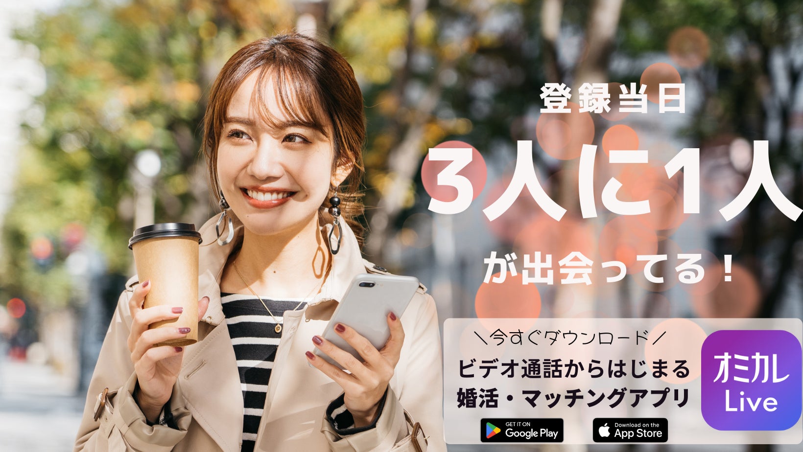 国内最大級の婚活ポータルサイト「オミカレ」が、婚活中の男女に聞いた、2023年度版「理想のバレンタインデー」1位「恋人と過ごしたい」に続くのは、自分自身を満足させるあの過ごし方（オミカレ婚活実態調査）のサブ画像5