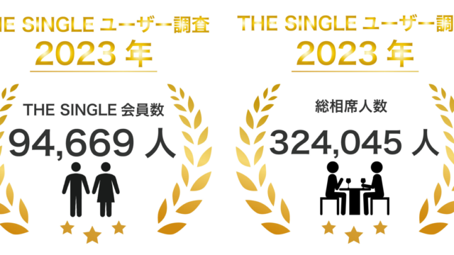会員数100,000人突破間近！1対1の相席屋「THE SINGLE」数字で見る2023年1月実績レポートのメイン画像