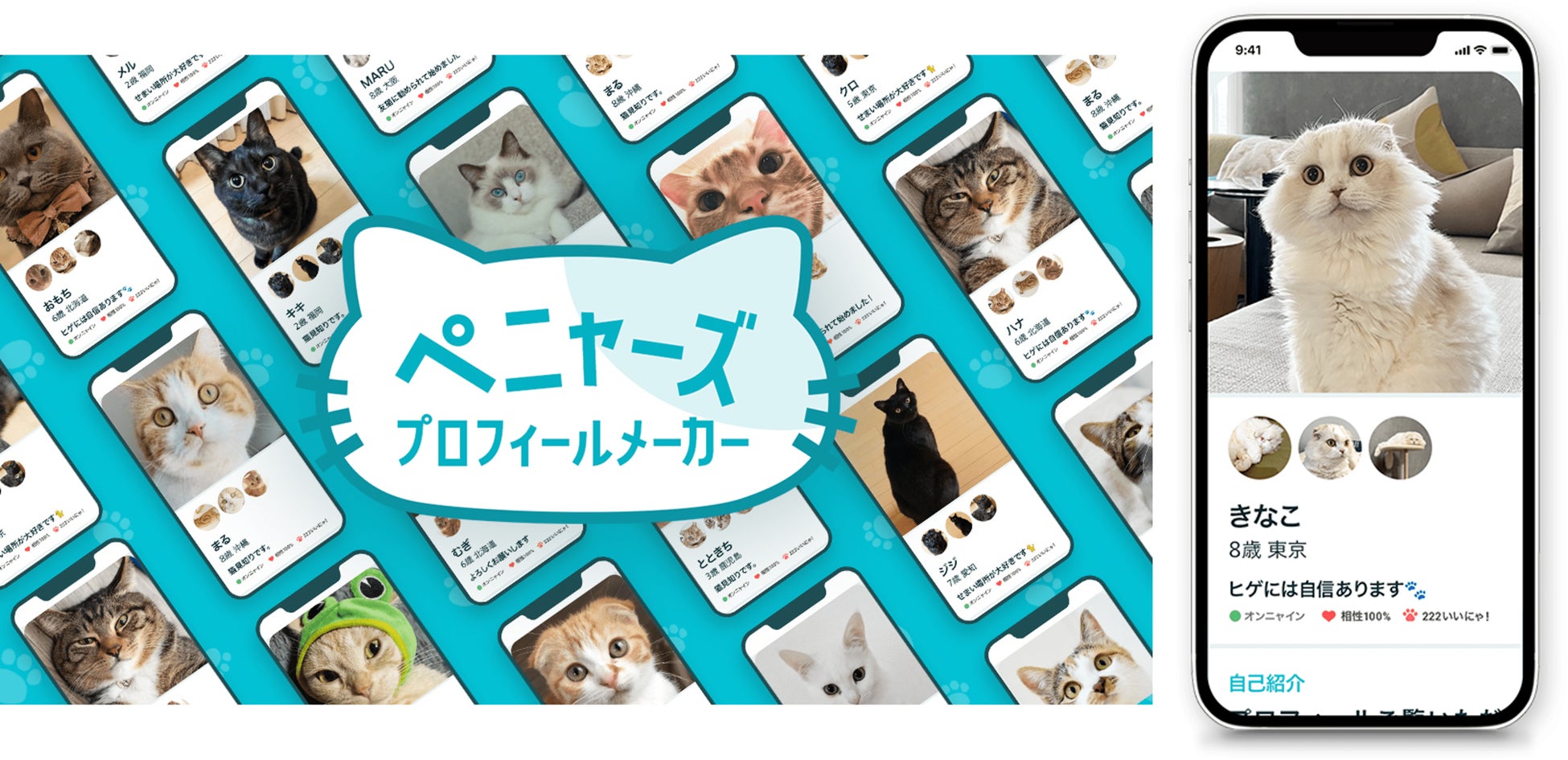 Pairs、猫の日に合わせてニャンと猫界にも進出!? “ペニャーズ” プロフィールメーカー 2月22日(水)限定開催のサブ画像1