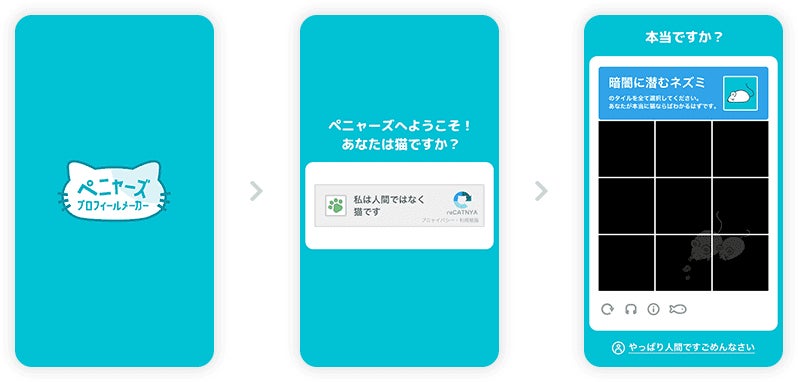 Pairs、猫の日に合わせてニャンと猫界にも進出!? “ペニャーズ” プロフィールメーカー 2月22日(水)限定開催のサブ画像2