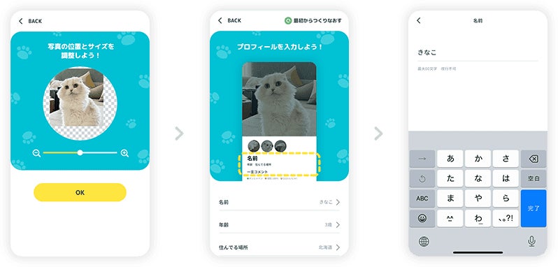 Pairs、猫の日に合わせてニャンと猫界にも進出!? “ペニャーズ” プロフィールメーカー 2月22日(水)限定開催のサブ画像3