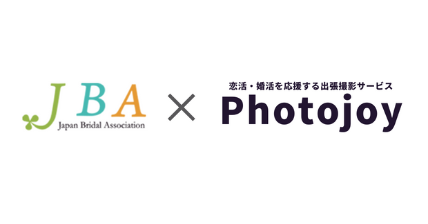 出張撮影サービス「Photojoy」が一般社団法人日本結婚相談協会（JBA）と業務連携を開始のメイン画像