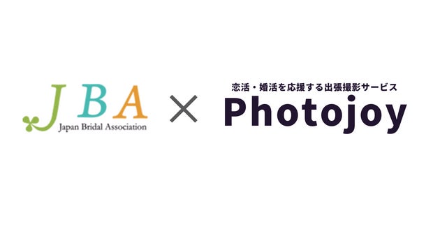 出張撮影サービス「Photojoy」が一般社団法人日本結婚相談協会（JBA）と業務連携を開始のサブ画像1