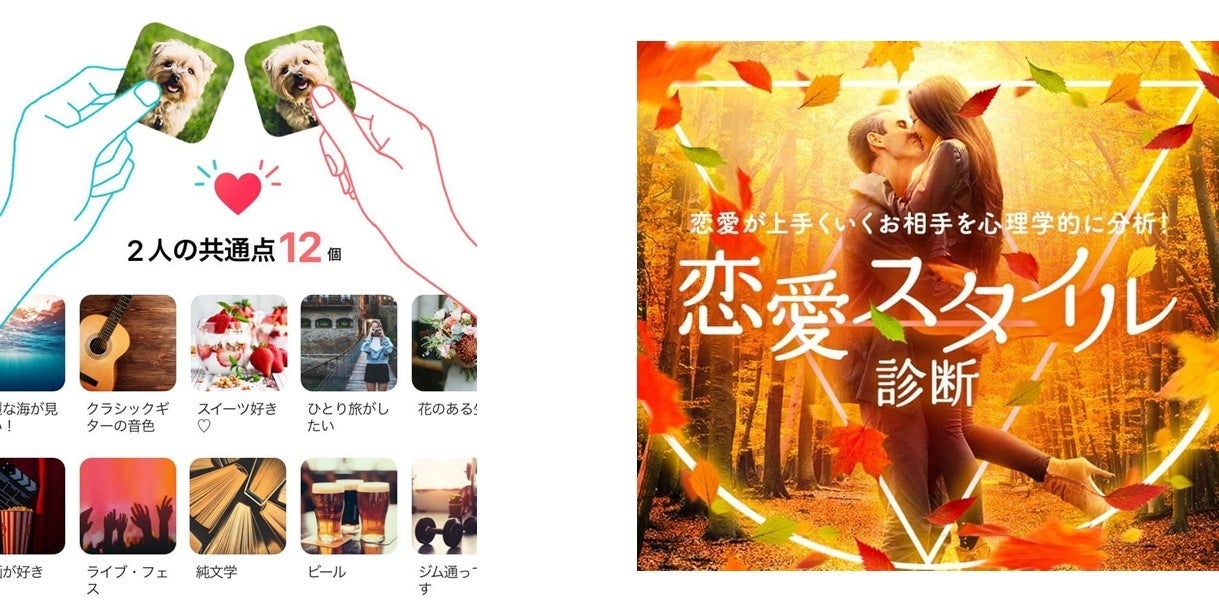 20代の恋愛は「価値観の下調べ」が成就のカギに！令和の恋愛は「譲れない価値観」の多様化により自分に合った相手を探すのが難しい”針穴恋愛”状態にのサブ画像4