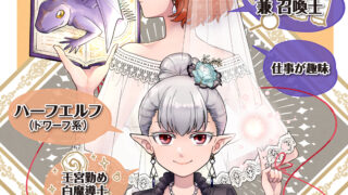 勇者パーティ初のカップルが成立する第2巻！！隅ジダオ『ロード・オブ・ザ・ウェディング～勇者の婚活～(2) 』が3月13日発売！のメイン画像