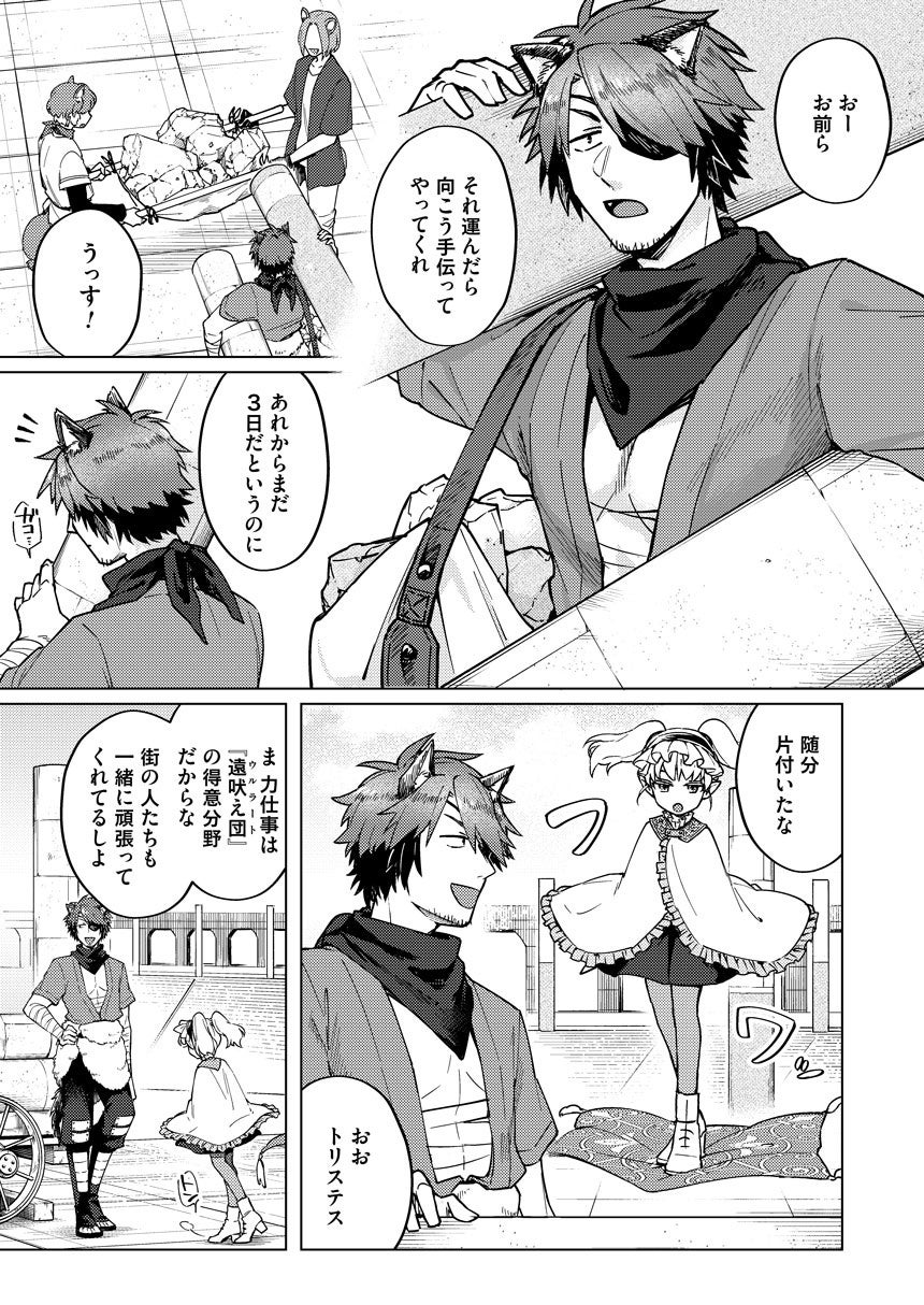 勇者パーティ初のカップルが成立する第2巻！！隅ジダオ『ロード・オブ・ザ・ウェディング～勇者の婚活～(2) 』が3月13日発売！のサブ画像2