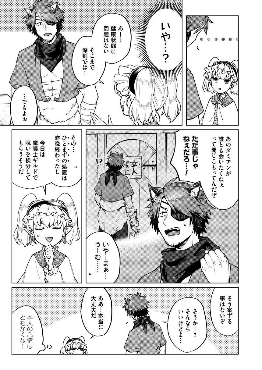 勇者パーティ初のカップルが成立する第2巻！！隅ジダオ『ロード・オブ・ザ・ウェディング～勇者の婚活～(2) 』が3月13日発売！のサブ画像4