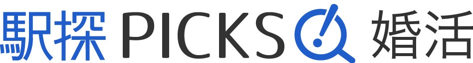 【埼玉県の婚活事情】「マッチングアプリ」きっかけで出会った割合が関東トップ、結婚までに至った期間は「1年以上～2年未満」が最多（駅探PICKS婚活）のサブ画像7