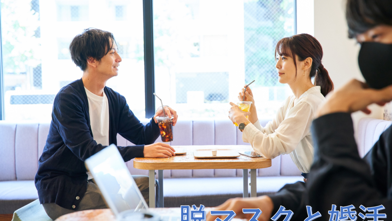【婚活のプロに聞いた】マスクが原因で、交際がダメになってしまうことはある、67.1％のメイン画像