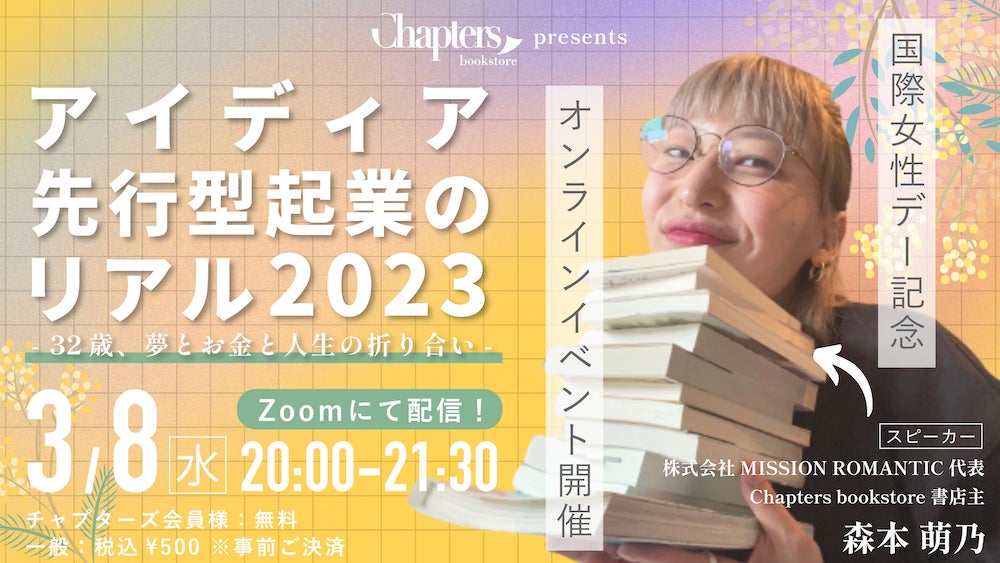 本×マッチング