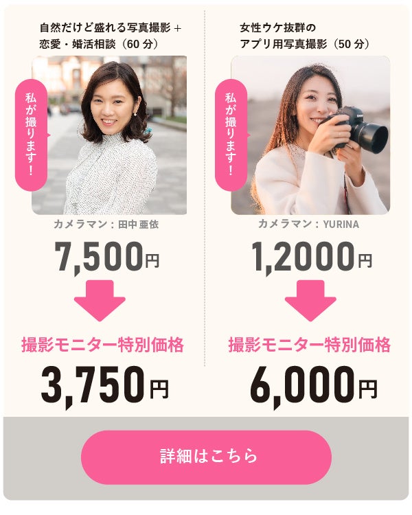 KADOKAWAが運営する恋愛サポートサービス『NOVIO』の撮影サービスが半額で受けられる「冬の恋活×婚活キャンペーン」を開催中！モニター撮影特別割引プランで最大1万円の割引ものサブ画像2