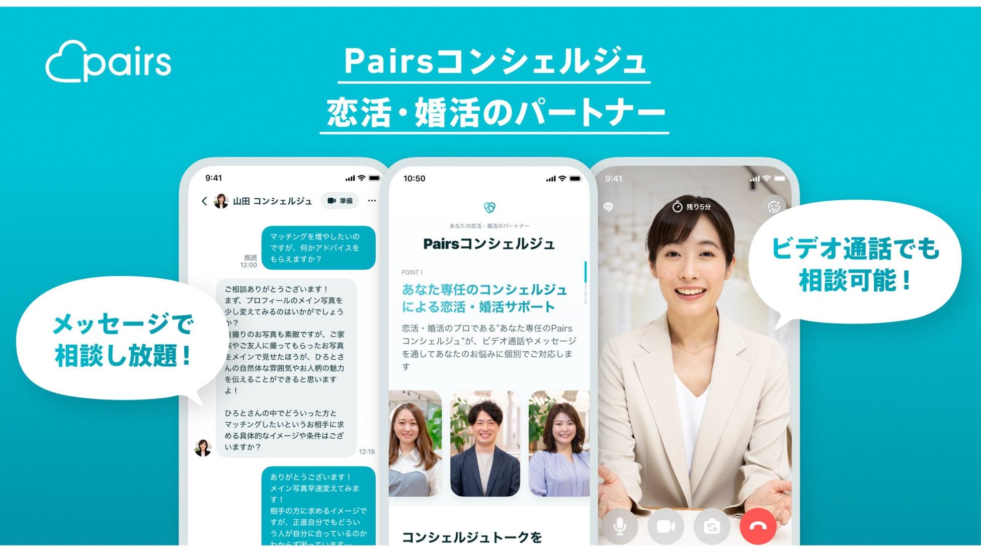 出張撮影サービス「Photojoy」がPairsコンシェルジュ大道さんと恋愛婚活コンサルタント菊乃さんの特別トークイベントを3月28日(火)に開催のサブ画像5