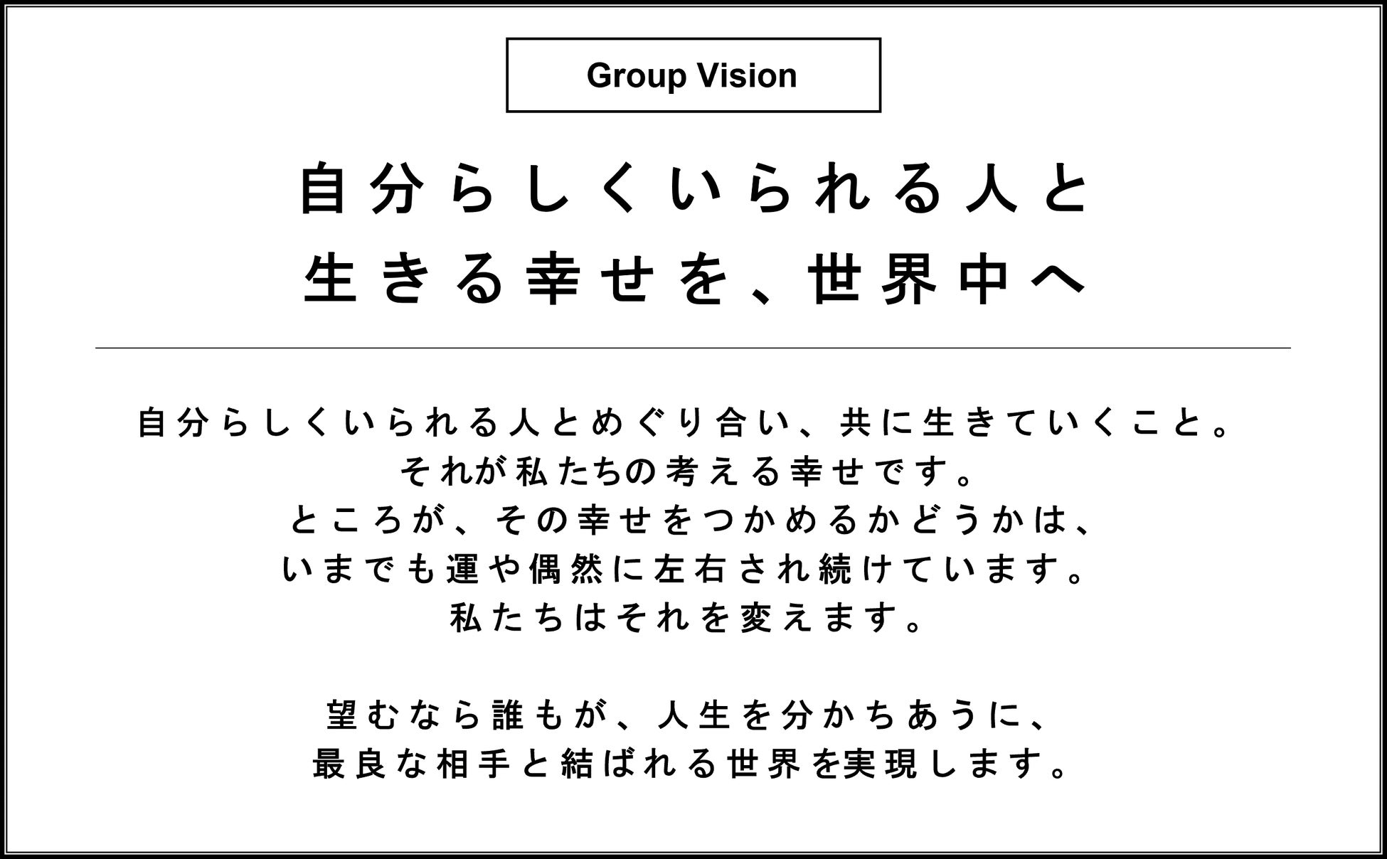 マッチングアプリ『with』『Omiai』の運営統括を行う新会社　エニトグループが本日3月1日より本格的に事業を開始のサブ画像3