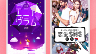 累計2800万人以上が体験！マッチングアプリ『with』がサービス開始以来初となる心理テスト販売を3月6日より開始！のメイン画像