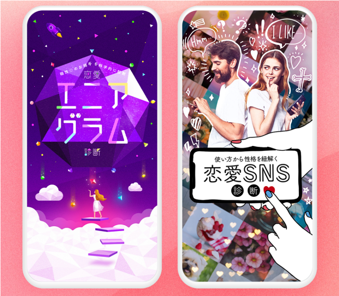 累計2800万人以上が体験！マッチングアプリ『with』がサービス開始以来初となる心理テスト販売を3月6日より開始！のメイン画像