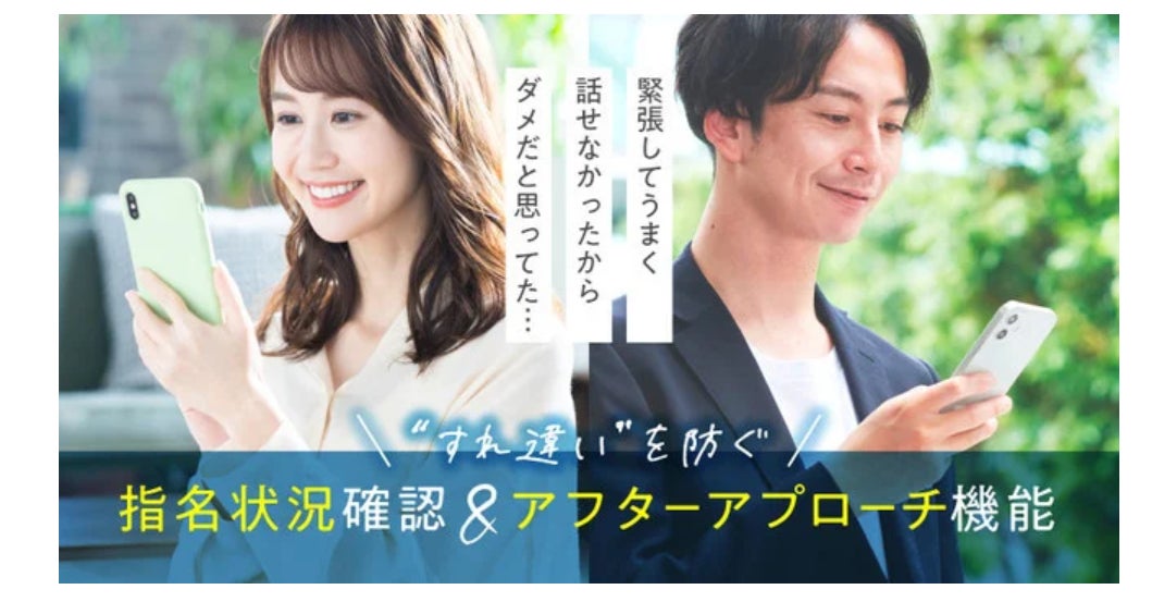 北海道の婚活パーティーは全国平均の1.5倍以上のマッチング率！企画別では、20代の婚活パーティーが最も人気という結果に。のサブ画像6