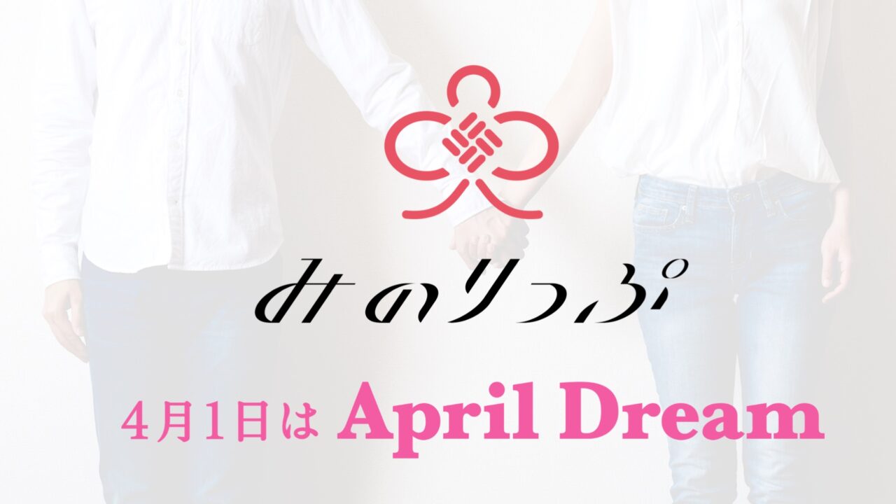 ITの力で地方の婚活を変え、婚姻率を上げます！のメイン画像