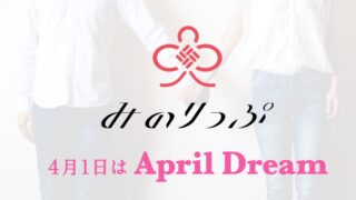 ITの力で地方の婚活を変え、婚姻率を上げます！のメイン画像