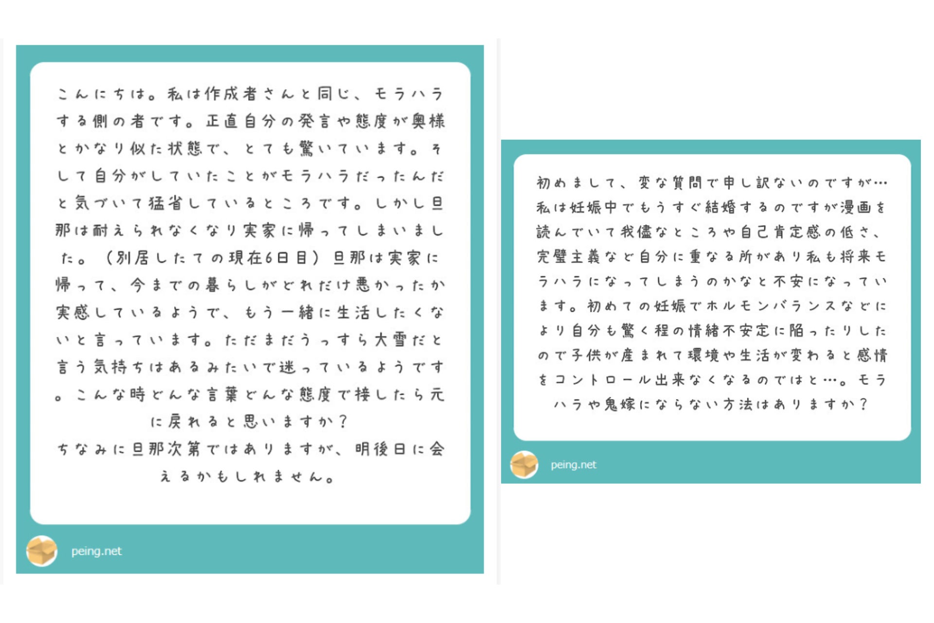 【モラハラを減らし家庭・日本を笑顔に】世界初！男性経験者がノンフィクションで描くSNSで話題のマンガ「100話後に離婚するモラハラ妻と出会った男」が2023年4月10日に完結のサブ画像6