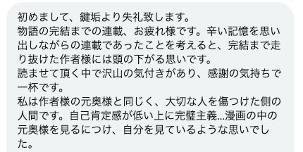 【モラハラを減らし家庭・日本を笑顔に】世界初！男性経験者がノンフィクションで描くSNSで話題のマンガ「100話後に離婚するモラハラ妻と出会った男」が2023年4月10日に完結のサブ画像7
