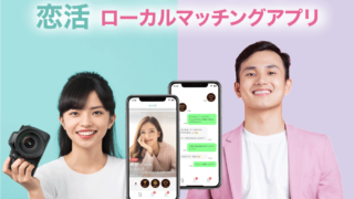 横浜・川崎エリア限定ローカルマッチングアプリ「wink(ウィンク)」4月6日に提供開始のメイン画像