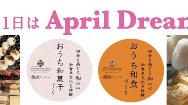 “和の食を一緒につくり楽しむ”新しい恋のご縁をつむぎます♡のメイン画像