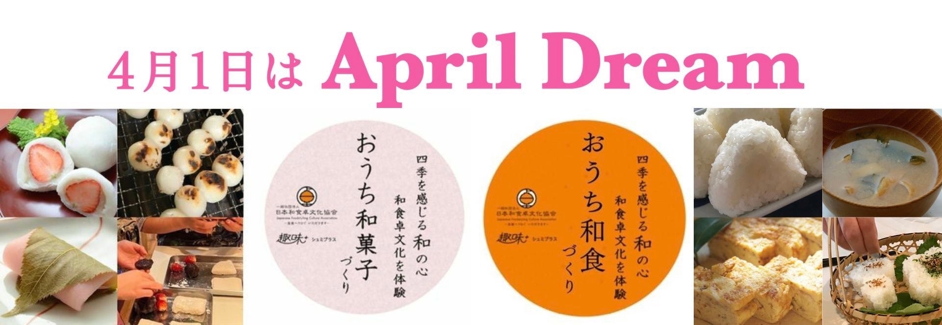 “和の食を一緒につくり楽しむ”新しい恋のご縁をつむぎます♡のサブ画像1