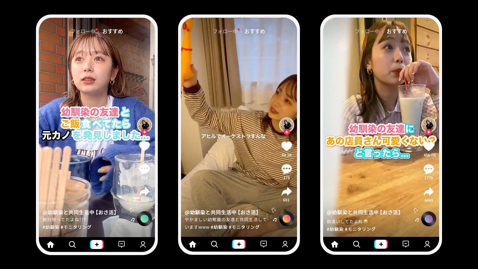 マッチングアプリ「タップル」公式TikTokアカウント「おさ活」、開設1年でフォロワー34万、累計再生回数2億回を突破！のサブ画像2