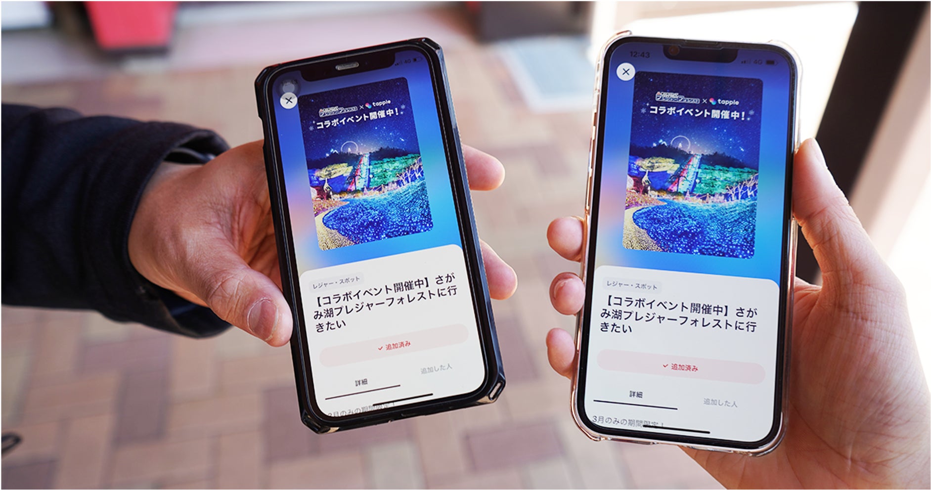 標高370mでリアルマッチング!?タップル×さがみ湖プレジャーフォレスト「絶景デート powered by タップル」イベントレポートのサブ画像2